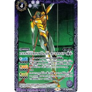 バトルスピリッツ エヴァンゲリオン 改8号機γ -Mark.09-A捕食-（レア