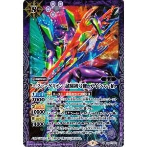 バトルスピリッツ 双魚賊神ピスケガレオンXV（XVレア） 巡る星々