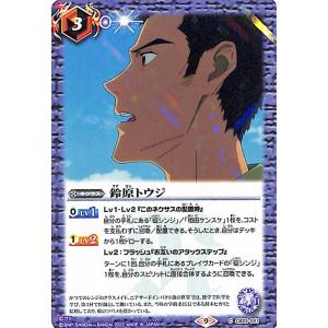 バトルスピリッツ セカンドインパクト（コモン） エヴァンゲリオン