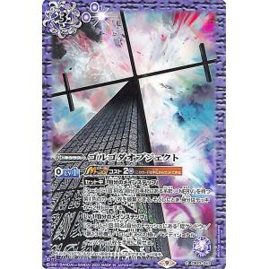 バトルスピリッツ EVANGELION Mark.44A（コモン） エヴァンゲリオン