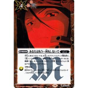 バトルスピリッツ セカンドインパクト（コモン） エヴァンゲリオン