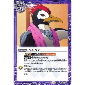 バトルスピリッツ ［S.E.E.S.制式戦闘服］主人公（契約Xレア