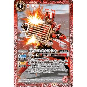 バトルスピリッツ 音撃増幅剣・装甲声刃（コモン） 仮面ライダー