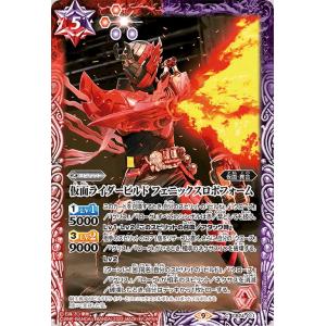 バトルスピリッツ 仮面ライダーエボル コブラフォーム（コモン） 仮面