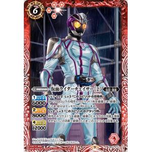 バトルスピリッツ 仮面ライダーエボル コブラフォーム（コモン） 仮面