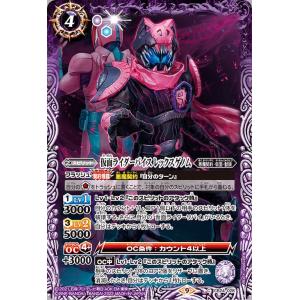 バトルスピリッツ 変身!! 仮面ライダーゼロワン（CP） 仮面