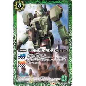 バトルスピリッツ 陸戦用ジェガンA型 マン・ハンター仕様（コモン） ガンダム 魔女の切り札（BS-CB25） 021 | コラボブースター MS・閃光・連邦 スピリット 緑