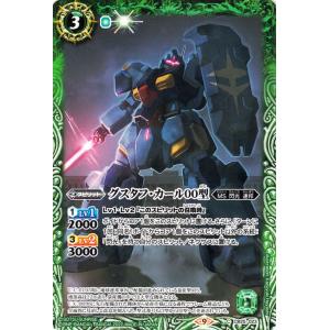 バトルスピリッツ グスタフ・カール00型（コモン） ガンダム 魔女の切り札（BS-CB25） 023 | コラボブースター MS・閃光・連邦 スピリット 緑
