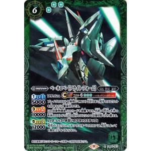 バトルスピリッツ 仮面ライダーゼロスリー（シークレット） 仮面