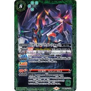 バトルスピリッツ Ξガンダム［フライト・フォーム］（レア） ガンダム 魔女の切り札（BS-CB25） 028 | コラボブースター MS・閃光 スピリット 緑