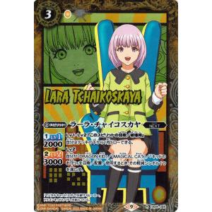 バトルスピリッツCB26-CX02Pカリーナライル&ライアンゴールドスミスSEC バトルスピリッツ カリーナ・ライル＆ライアン・ゴールドスミス