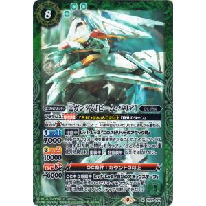 バトルスピリッツ ダブルオーライザー（Xレア） ガンダム 魔女の覚醒