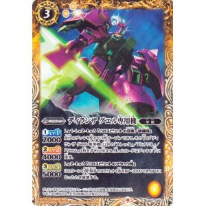 バトルスピリッツ ダブルオーライザー（Xレア） ガンダム 魔女の覚醒
