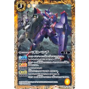 バトルスピリッツ ダブルオーライザー（Xレア） ガンダム 魔女の覚醒
