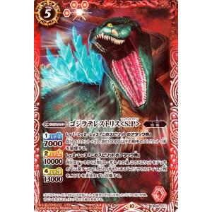 バトルスピリッツ バーニングゴジラ（1995）（シークレット） コラボ