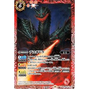 バトルスピリッツ バーニングゴジラ（1995）（シークレット） コラボ