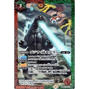 バトルスピリッツ ゴジラ（対モスラ）（レア） コラボブースター ゴジラ 〜怪獣王ノ帰還〜（CB28）...