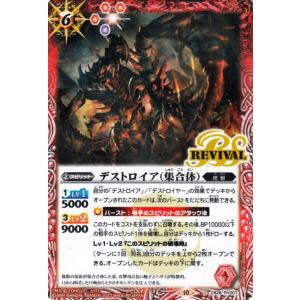 バトルスピリッツ 殲滅巨獣ギガント・ボアード（Xレア） 閃刃