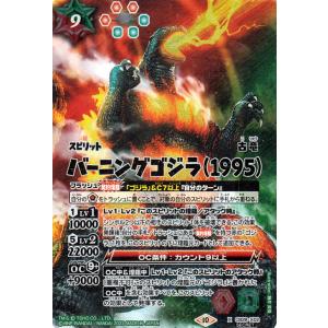 バトルスピリッツ 使徒の王 キングギドラ（Xレア） バトスピプレミアム