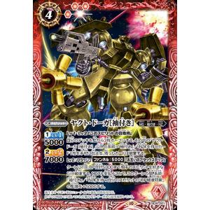 バトルスピリッツ ヤクト・ドーガ［袖付き］（コモン） ガンダム 魔女の宿命（CB28） CB29-0...