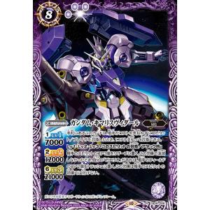 バトルスピリッツ ストライクフリーダムガンダム［ミーティア装備