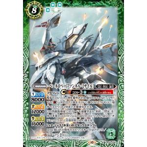 バトルスピリッツ ストライクフリーダムガンダム［ミーティア装備