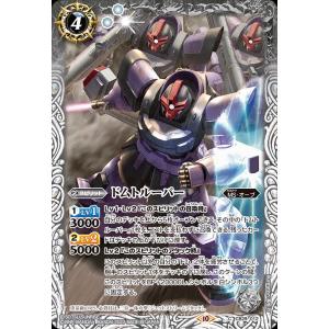 バトルスピリッツ ストライクフリーダムガンダム［ミーティア装備