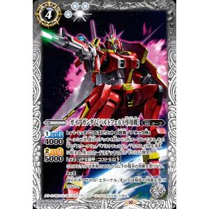 バトルスピリッツ ストライクフリーダムガンダム［ミーティア装備