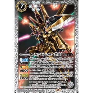 バトルスピリッツ ストライクフリーダムガンダム［ミーティア装備