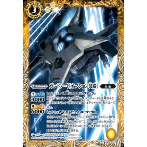 バトルスピリッツ ストライクフリーダムガンダム［ミーティア装備