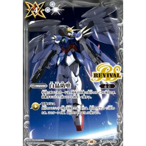 バトルスピリッツ マイティーストライクフリーダムガンダム