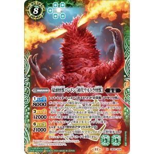 バトルスピリッツ 双頭怪獣パンドン［初代ウルトラ怪獣］（Xレア） ウルトラマン イマジネーションパワ...