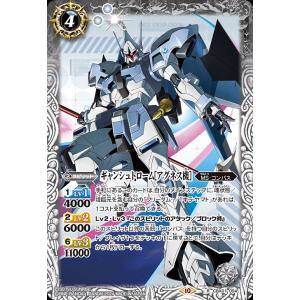 バトルスピリッツ ストライクフリーダムガンダム弐式（シークレット