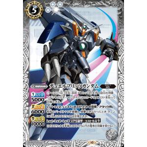 バトルスピリッツ ストライクフリーダムガンダム弐式（シークレット