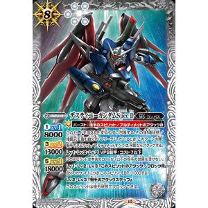 バトルスピリッツ ストライクフリーダムガンダム弐式（シークレット