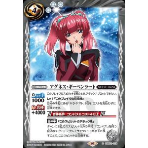 バトルスピリッツ マイティーストライクフリーダムガンダム