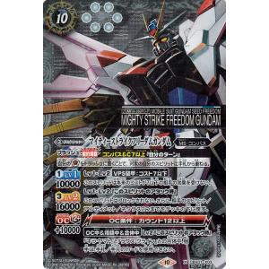 バトルスピリッツ ストライクフリーダムガンダム弐式（シークレット