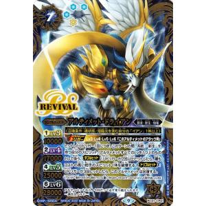 バトルスピリッツ ショコラ（契約Xレア） バトスピプレミアム