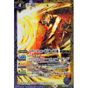 バトルスピリッツ 冬月コウゾウ（Xレア加工） エヴァンゲリオン 紡が