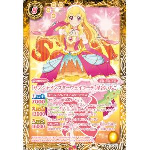 バトルスピリッツ ［サンシャインスターウェイコーデ］星宮いちご（Xレア） アイカツ！ ソレイユ＆ぽわ...