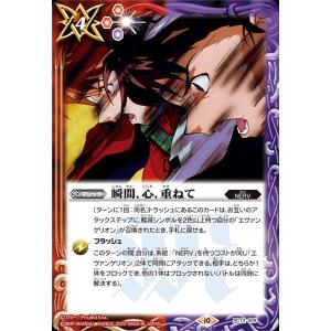 バトスピ　エヴァンゲリオン バンダイ カードダス バトルスピリッツ PC12 バトスピプレミアムカード