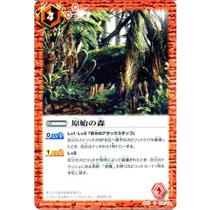 バトルスピリッツ 原始の森 / SD17 / バトスピ｜card-museum