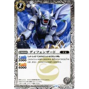 バトルスピリッツ　ディフェンザード / アルティメットデッキ 白銀のゼロ(SD20)｜card-museum