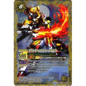 バトルスピリッツ　アルティメット・スルト【Mレア】 / アルティメットデッキ 白銀のゼロ(SD20)｜card-museum