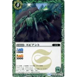 バトルスピリッツ　スピアント/ アルティメットデッキ 疾風のゼロ(SD22)｜card-museum