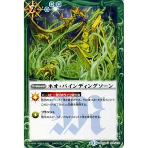 バトルスピリッツ　ネオ・バインディングソーン/ アルティメットデッキ 疾風のゼロ(SD22)｜card-museum