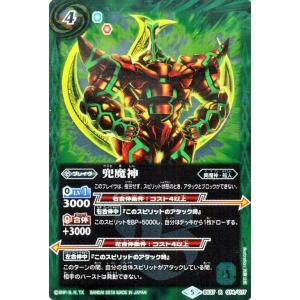 バトルスピリッツ 兜魔神（レア） 翡翠の神皇（BS-SD47） | メガデッキ 異魔神・殻人 ブレイヴ 緑｜card-museum