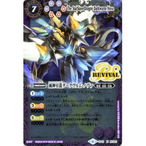 バトスピ 紫 Xレアの商品一覧 通販 Yahoo ショッピング