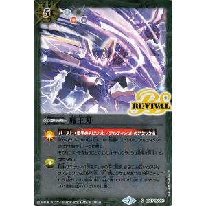 バトルスピリッツ 魔王刃 コモン 魔王災誕 BS-SD57 バトスピ メガデッキ マジック 白｜card-museum