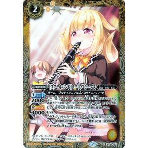バトルスピリッツ 開演！ スクールバンド「Vo/Gt/Key/Ba/Dr」 コモン